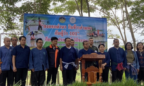 ปศุสัตว์ร้อยเอ็ด "ร่วมพิธีเปิดงาน และร่วมลงแขกคำนา ในงานลงแขกดำนา สืบสานประเพณี วิถีชาวนา ภายใต้โครงการตามแผนปฏิบัติราชการประจำปีจังหวัดร้อยเอ็ด ประจำปีงบประมาณ พ.ศ.2568"