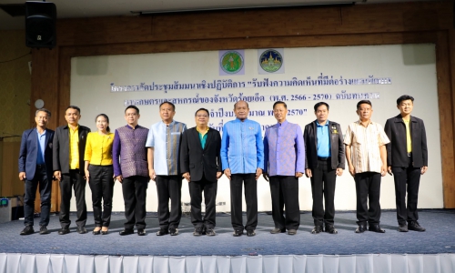 ปศุสัตว์ร้อยเอ็ด “ร่วมเป็นวิทยากรเสวนาโครงการประชุมสัมมาเชิงปฏิบัติการรับฟังความเห็นที่มีต่อร่างแผนพัฒนาการเกษตรและสหกรณ์ของจังหวัดร้อยเอ็ด (พ.ศ. 2566 - 2570) ฉบับทบทวน ประจำปีงบประมาณ พ.ศ. 2570”
