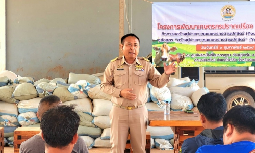 “อบรมเกษตรกรโครงการพัฒนาเกษตรกรปราดเปรื่อง Smart Farmer หลักสูตร "สร้างผู้นำเยาวชนเกษตรกรด้านปศุสัตว์" (Young Smart Farmer) ประจำปีงบประมาณ พ.ศ. 2568”