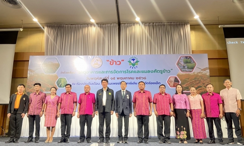 ปศุสัตว์ร้อยเอ็ด “ร่วมพิธีเปิดการจัดโครงการเพิ่มความรู้เกษตรผู้ปลูกข้าว”